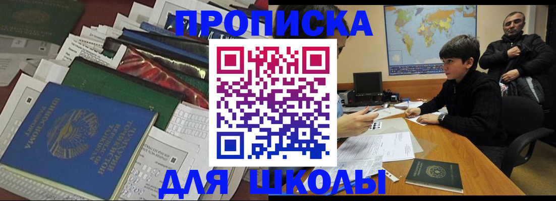 прописка 2025 в Брянской области