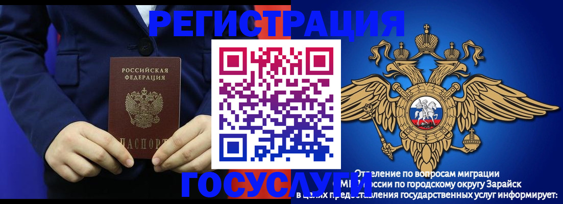 временная регистрация для всех в Брянской области